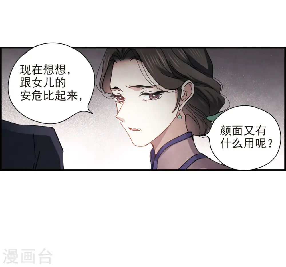 第30话2 离家34
