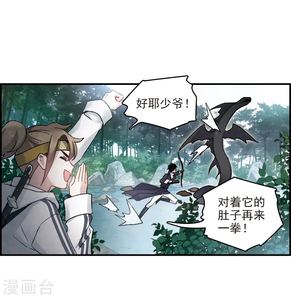 第14话1 魔物25
