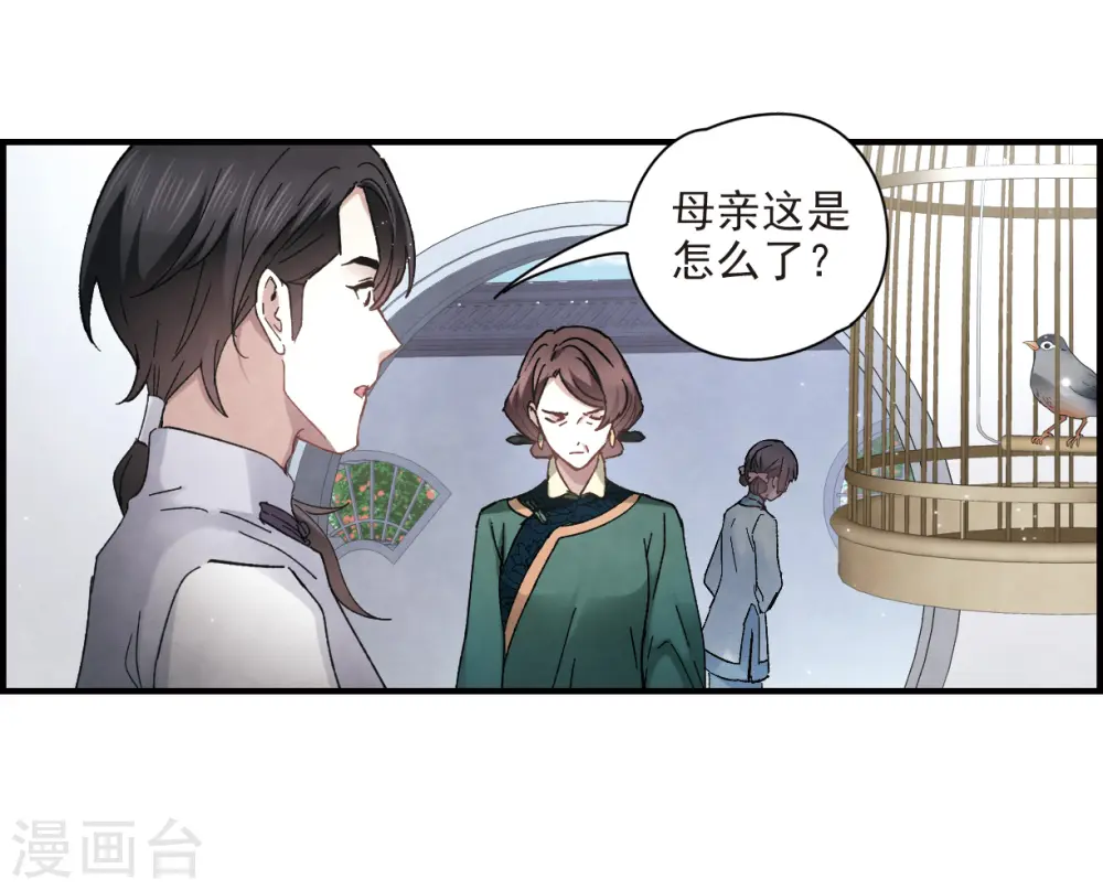 第22话1 回家14
