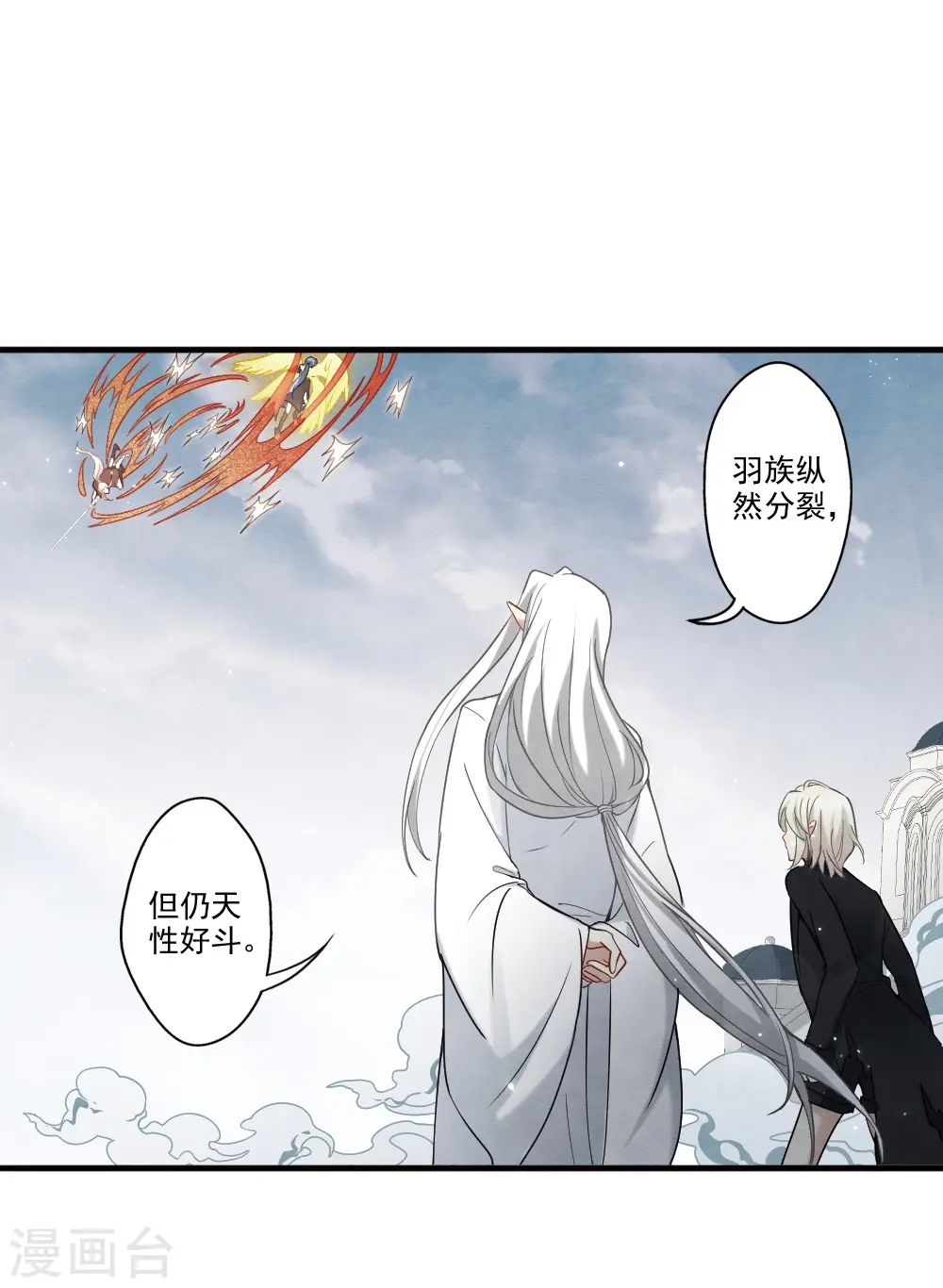 第2季12话2 切磋20