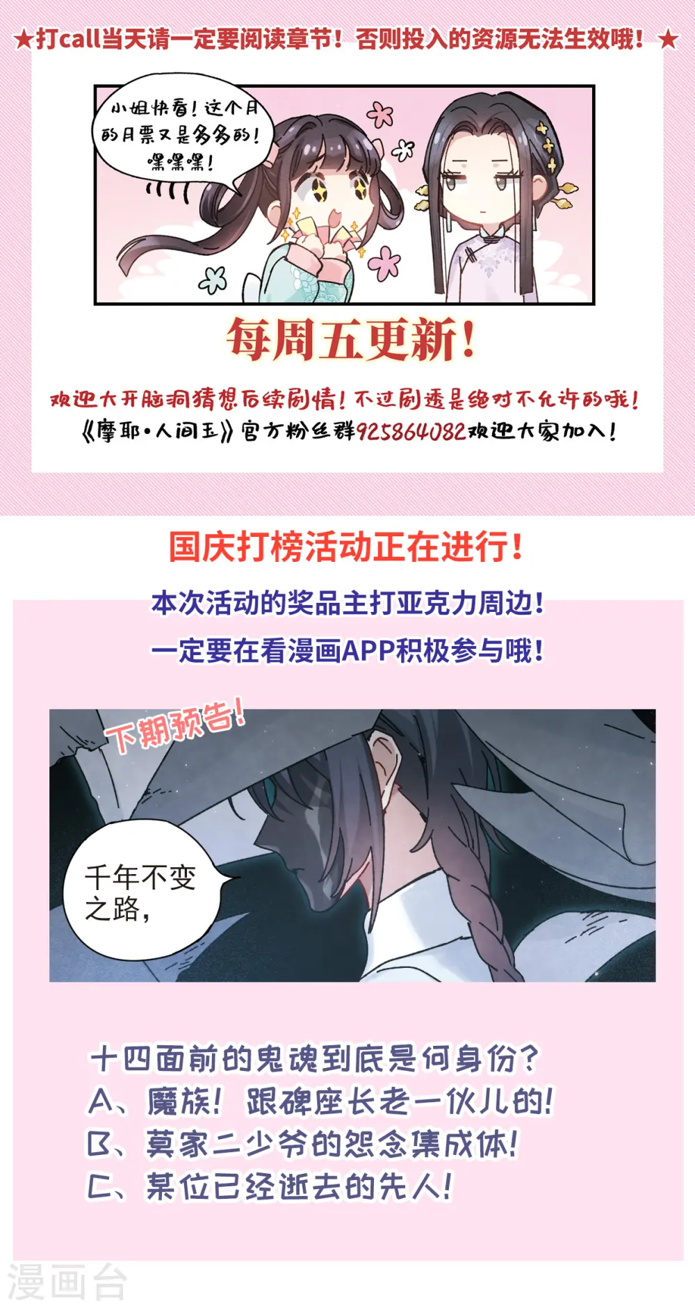 第40话1 鬼者22