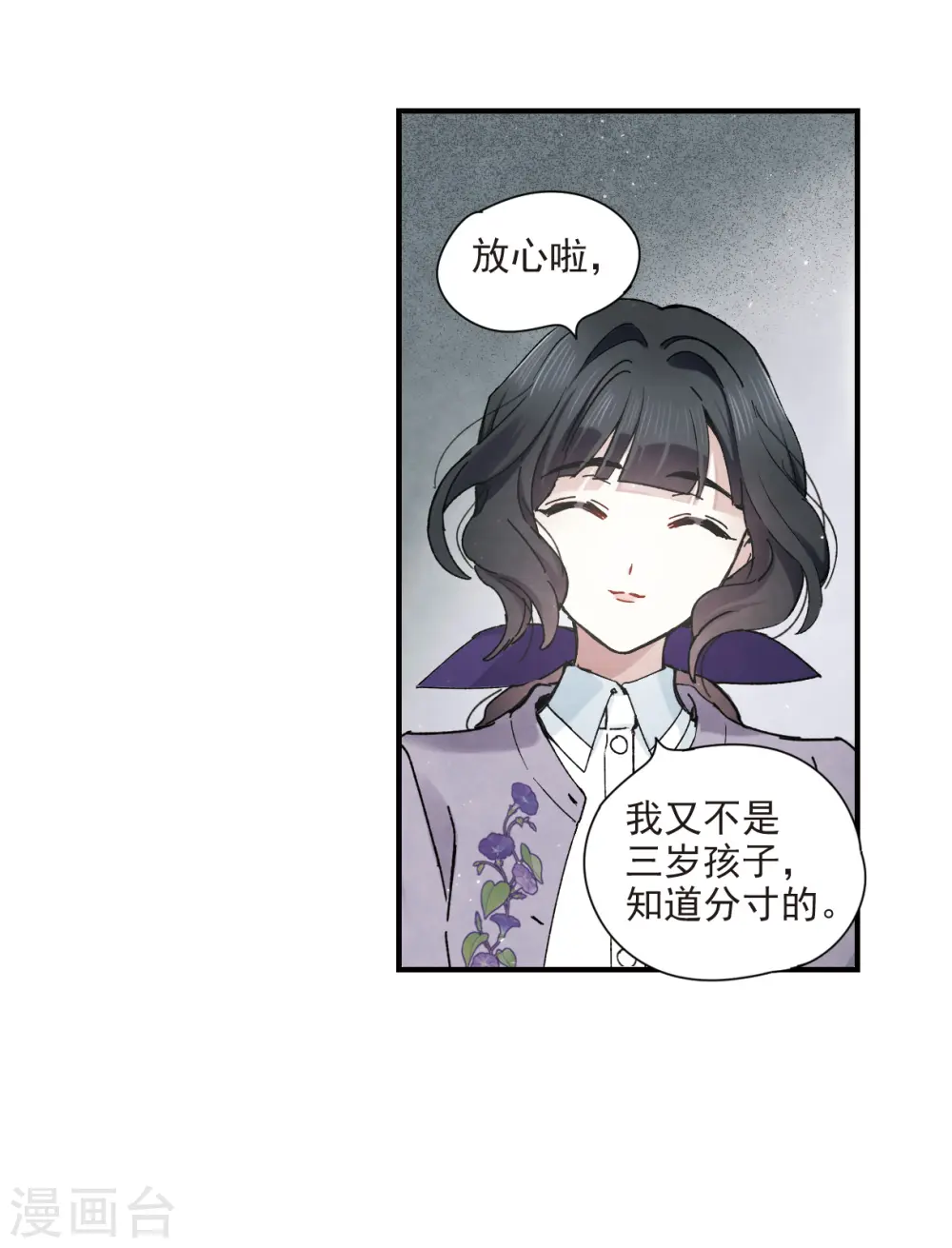第37话1 打工27