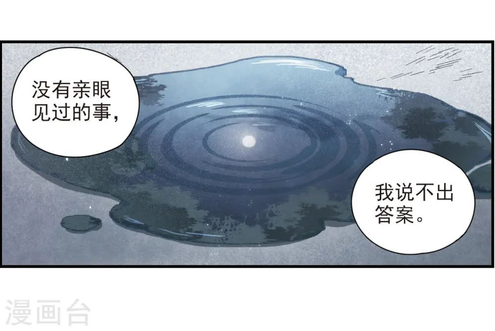 第30话3 离家29