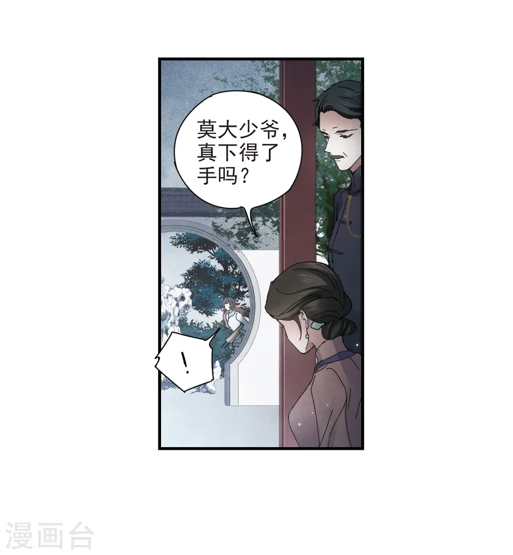 第27话2 诛魔25