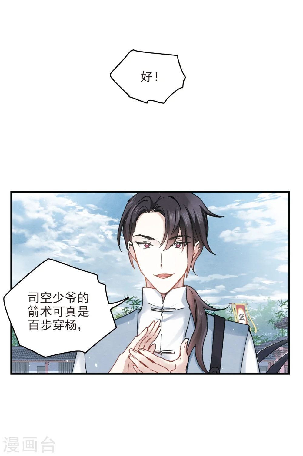 第8话1 误会12