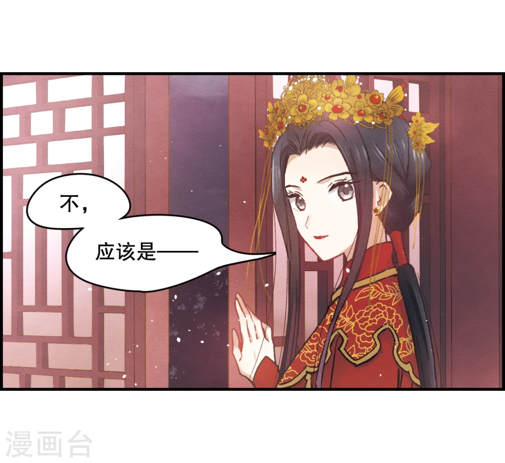 第1话2 大婚19