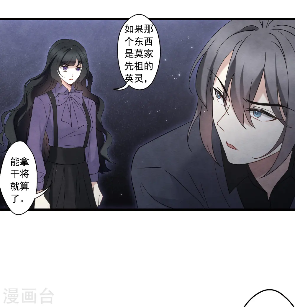 第2季17话1 吞噬21