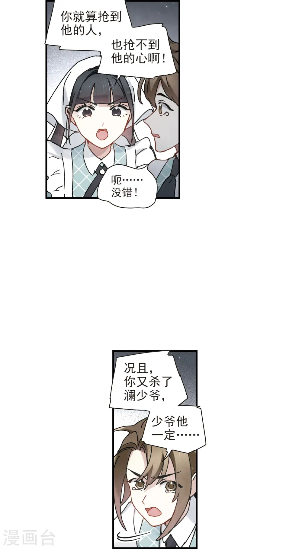 第50话2 发誓11