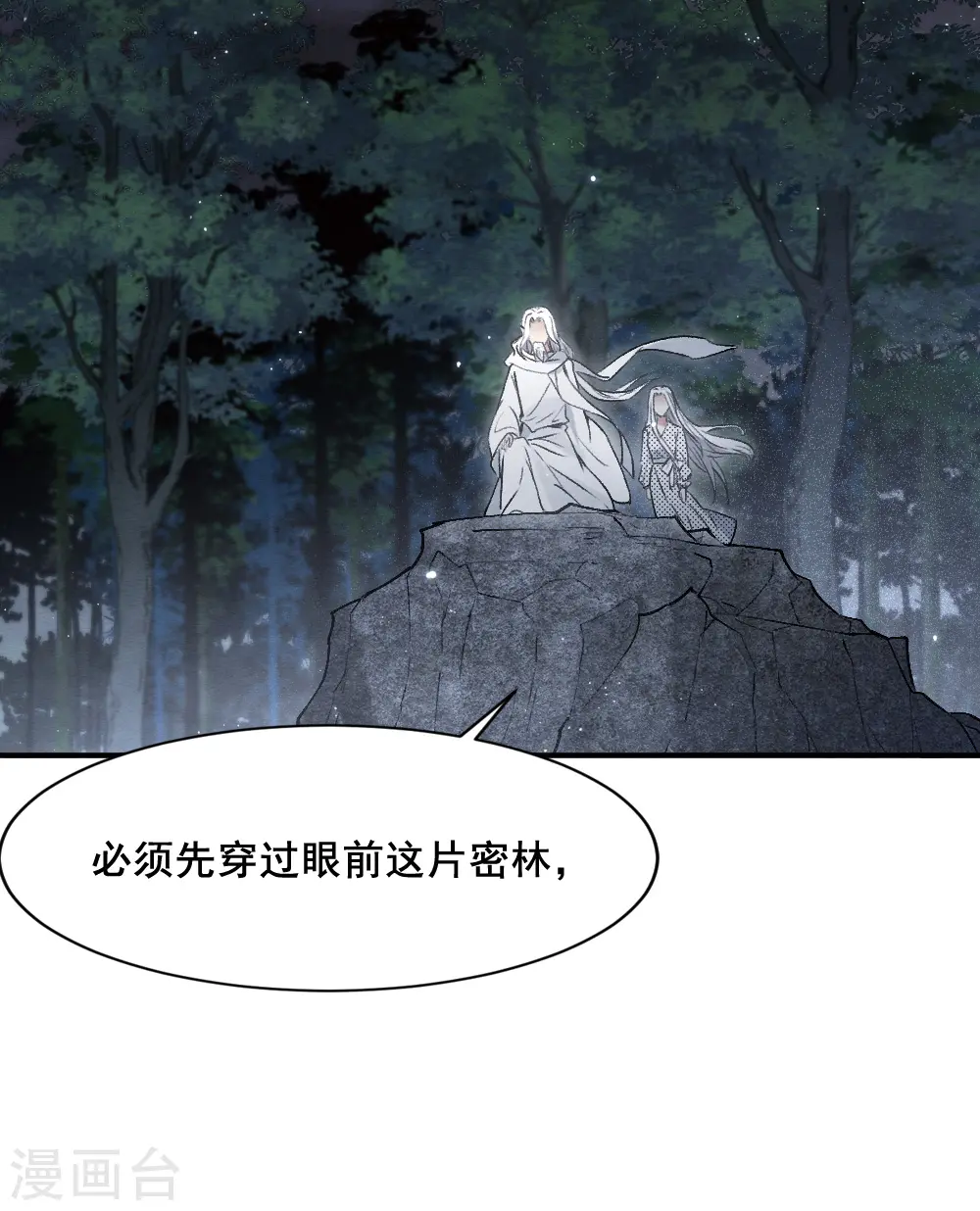 第2季3话1 被俘18