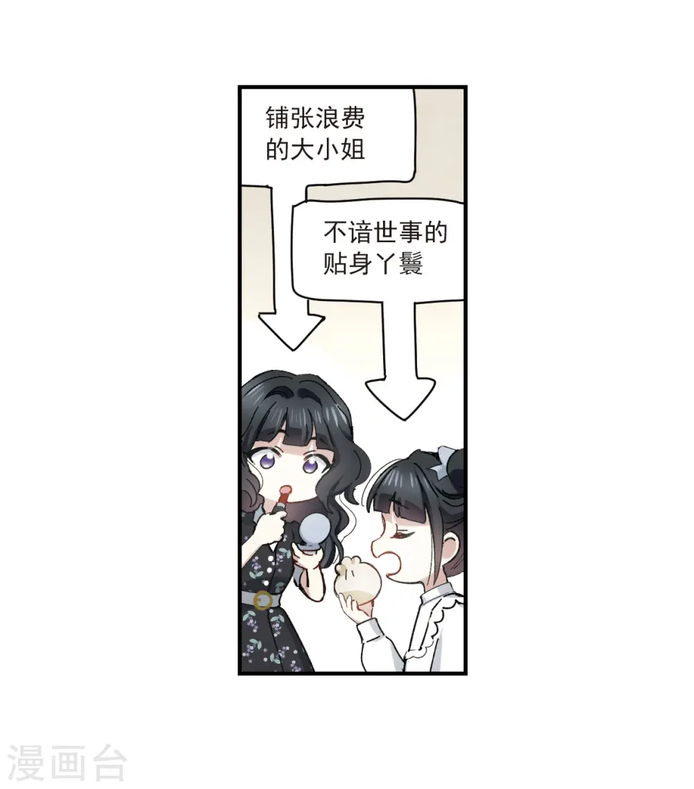 第36话2 变天13