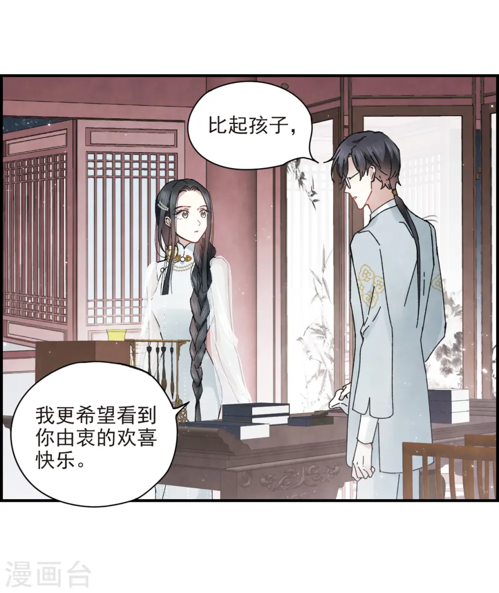 第23话2 无悔8
