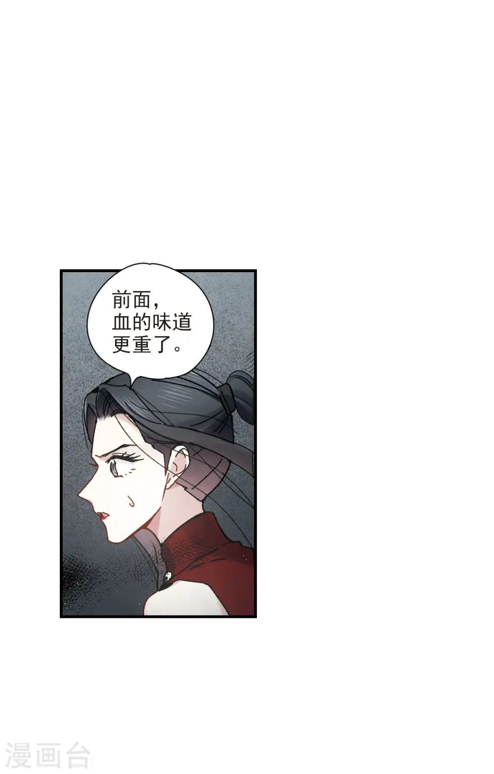 第39话2 红月10