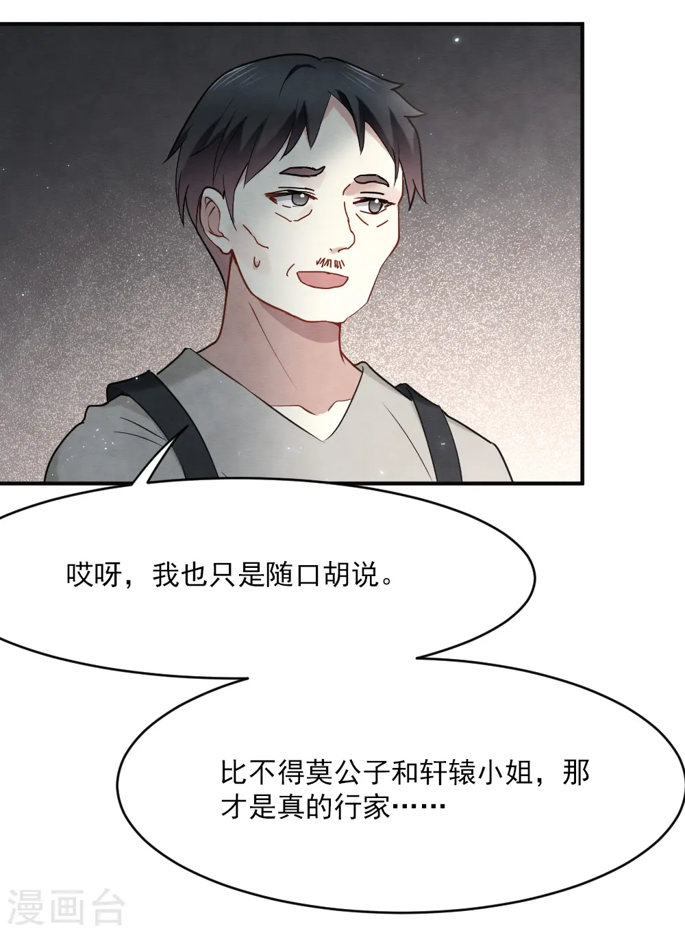 第2季4话2 祖坟25