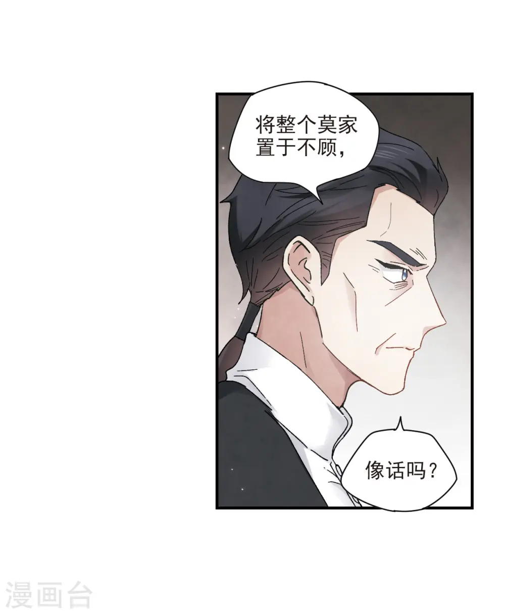 第21话3 隔阂21