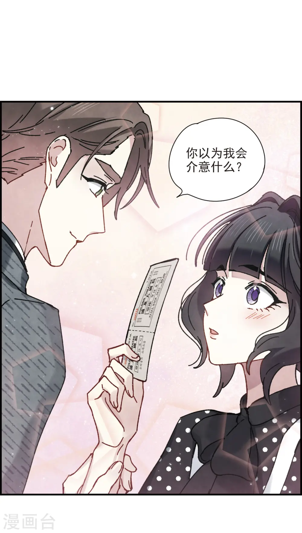 第44话3 试探4