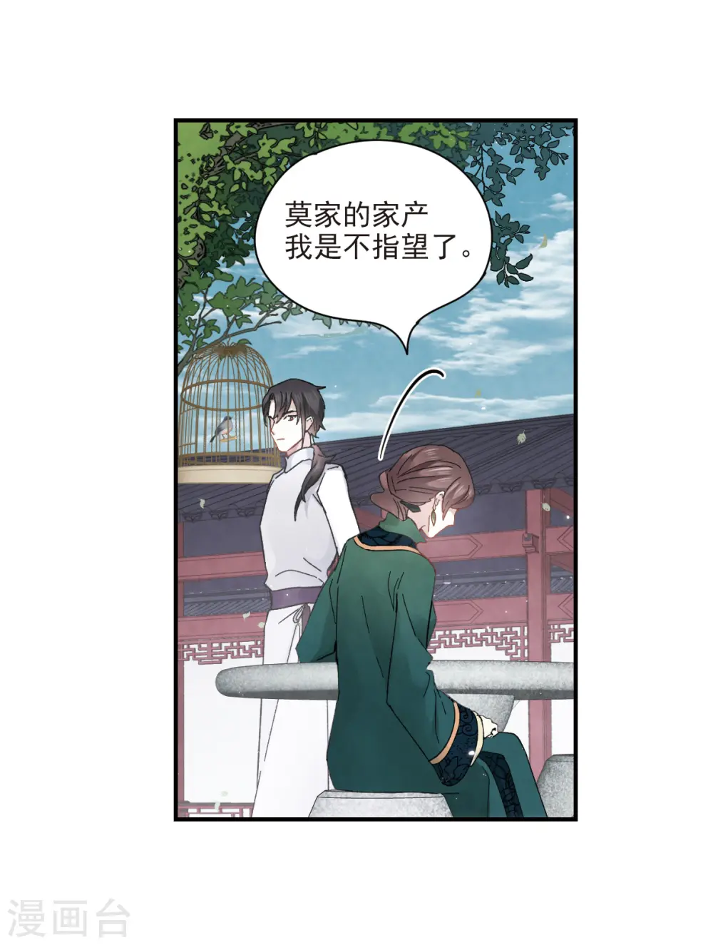 第22话1 回家16