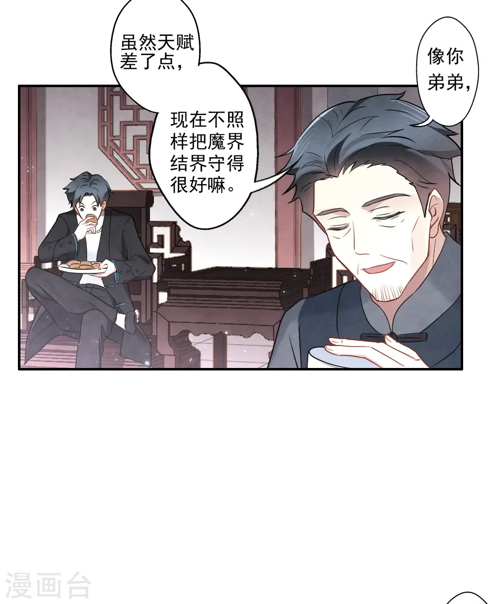 第2季7话3 迷境29