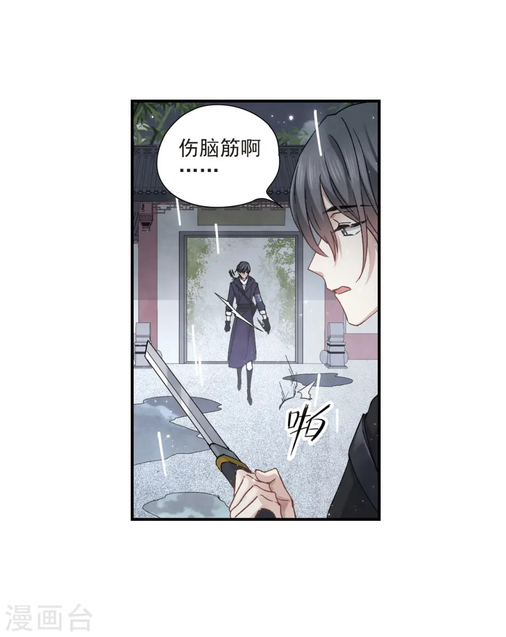 第20话3 传闻12