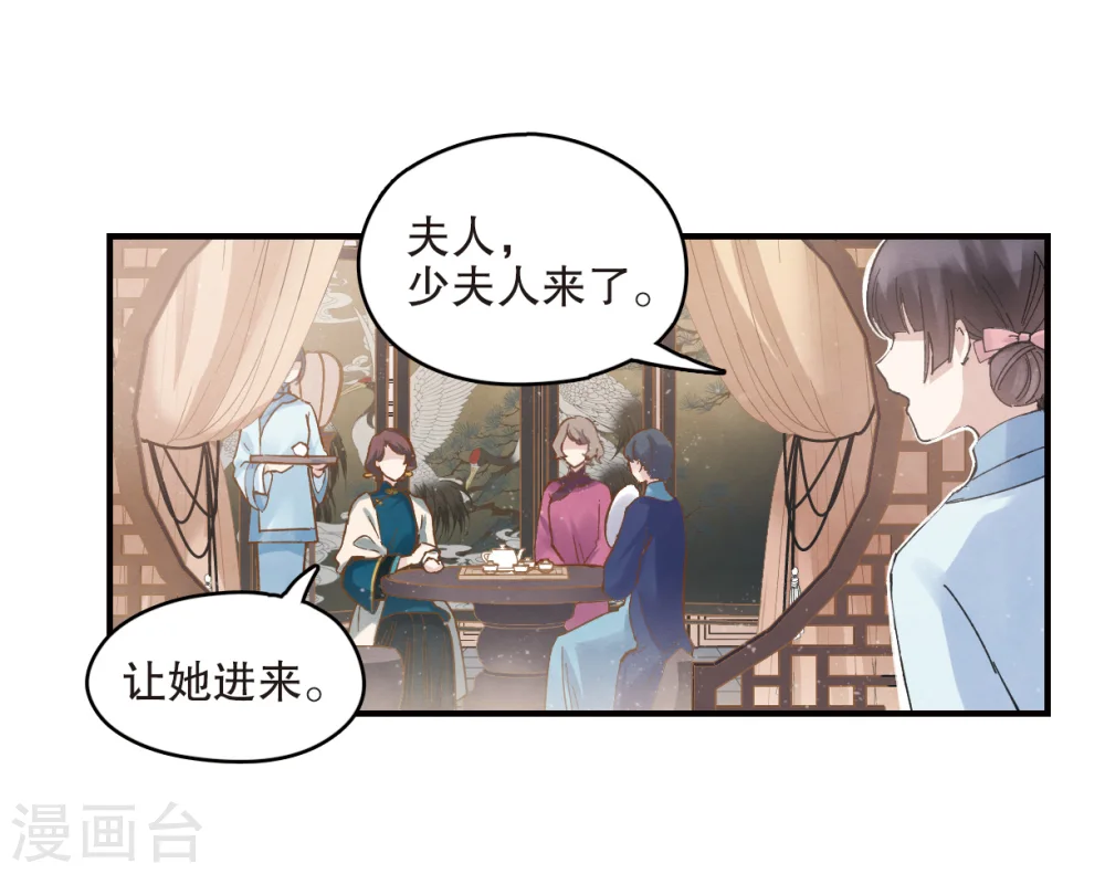 第2话1 敬茶26
