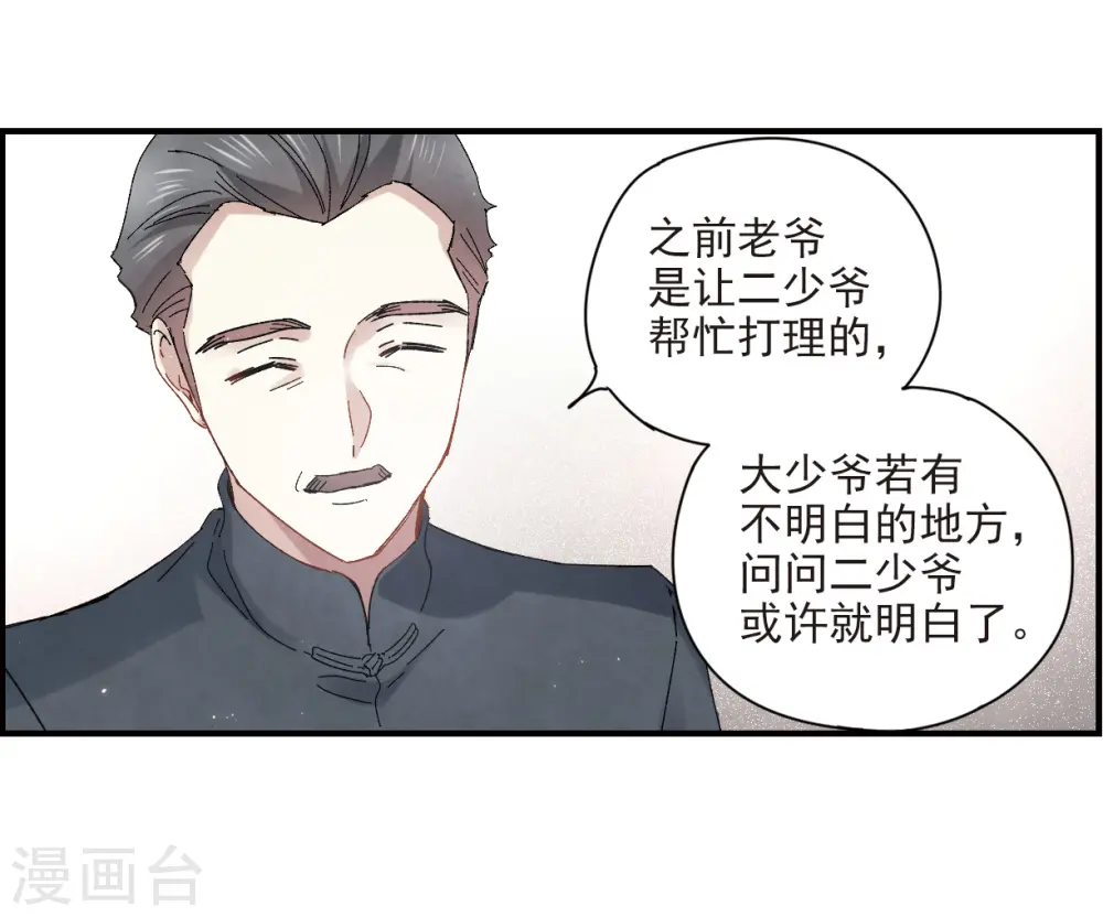 第23话1 无悔5