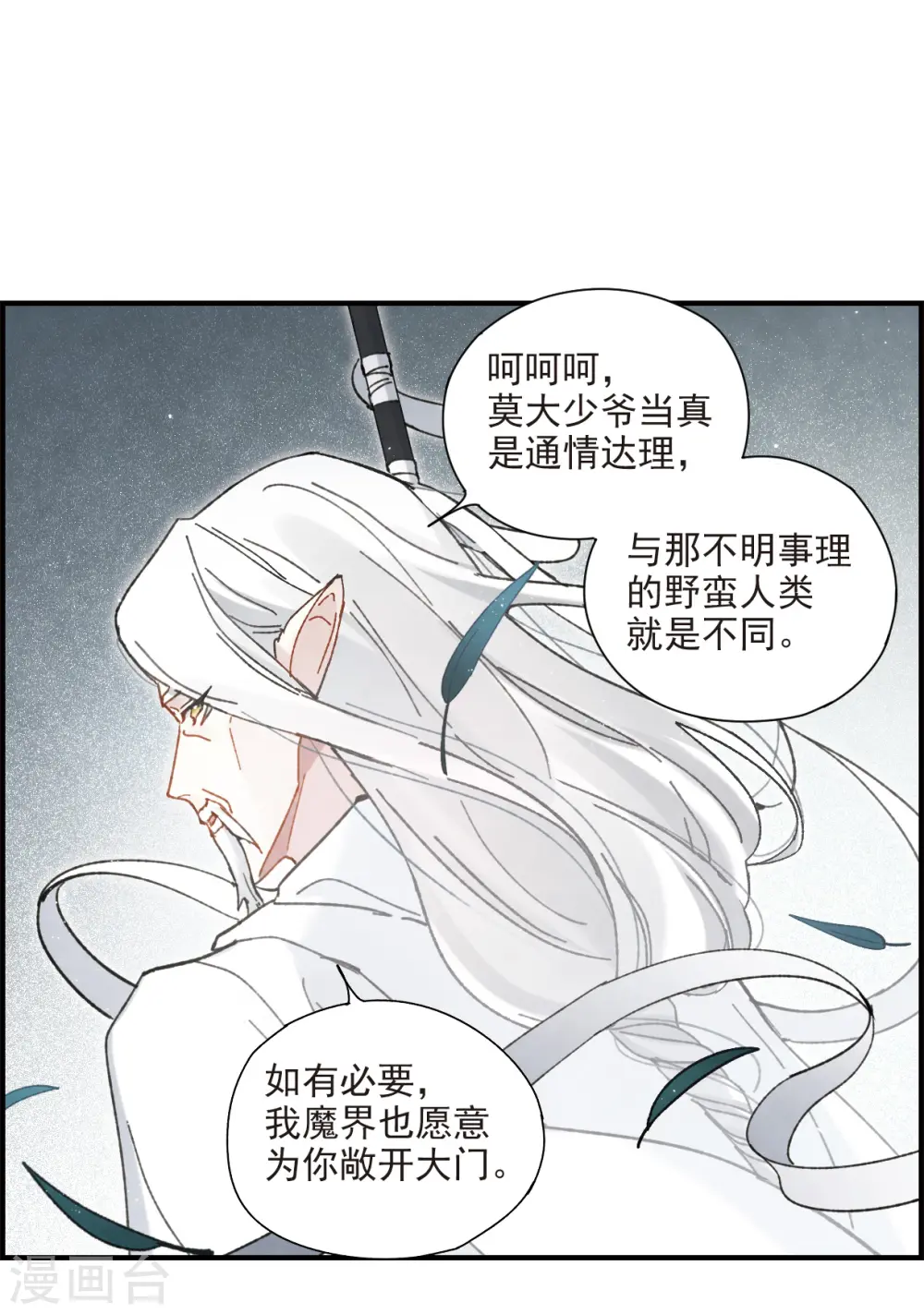 第51话2 混战14