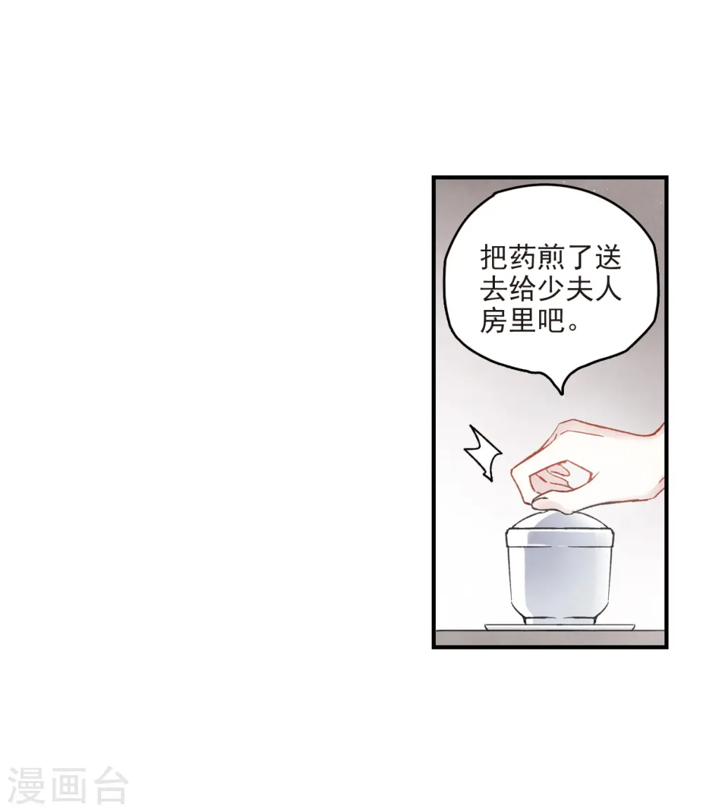 第11话2 别庄7