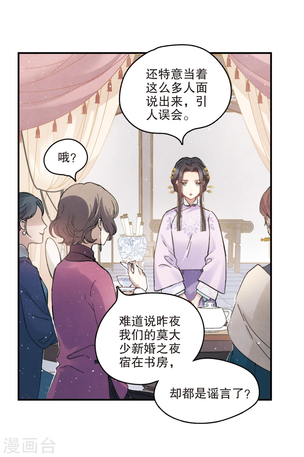 第2话1 敬茶39