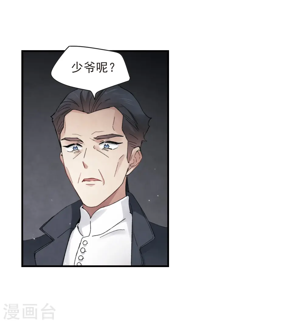 第21话3 隔阂8