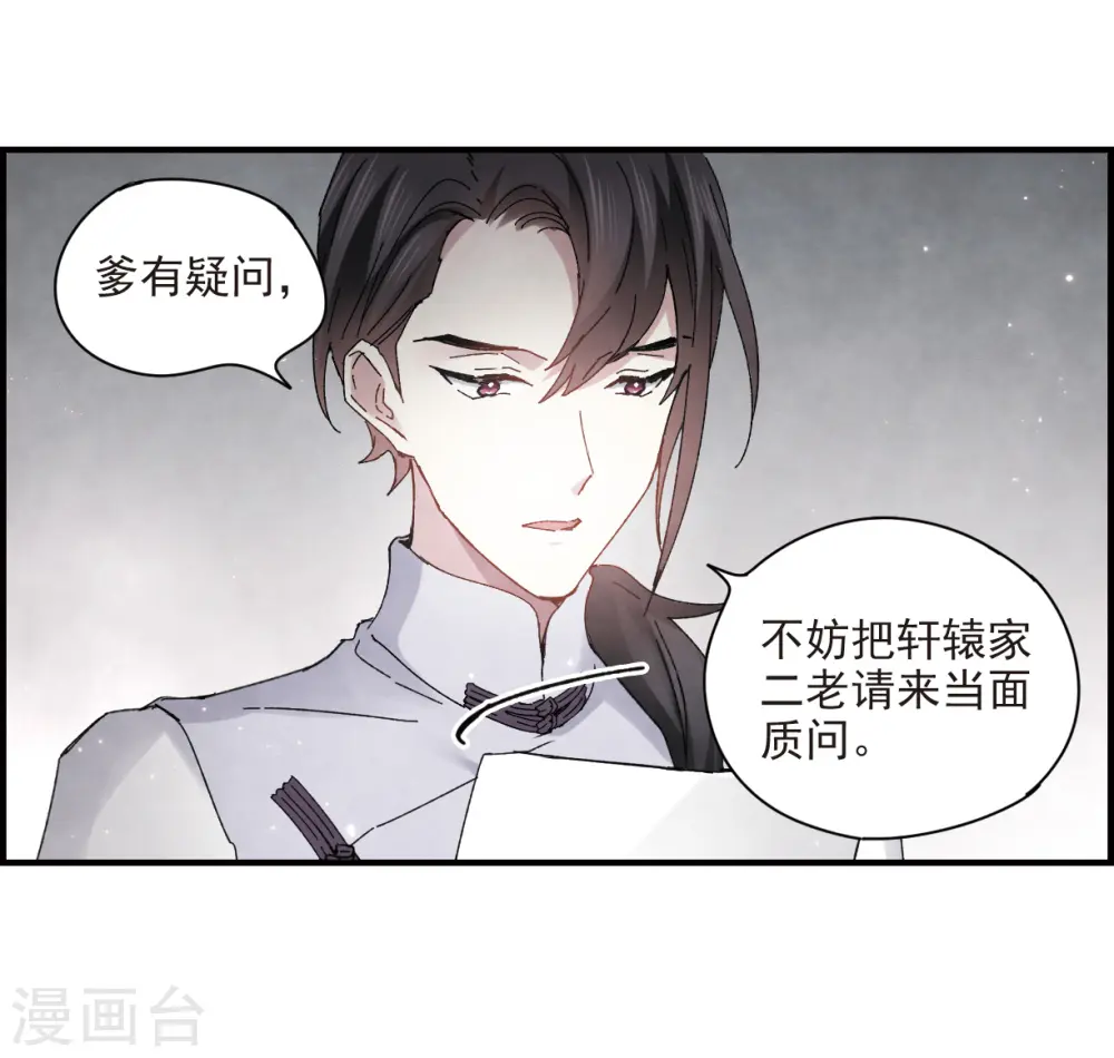 第23话3 无悔18