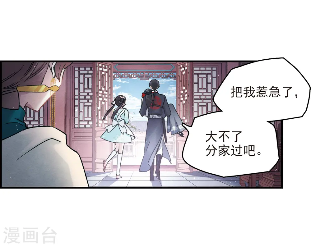 第9话2 中计32