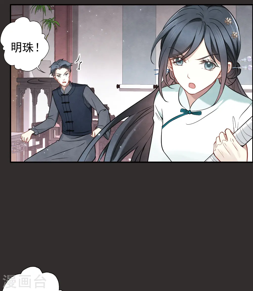 第2季8话1 失守23