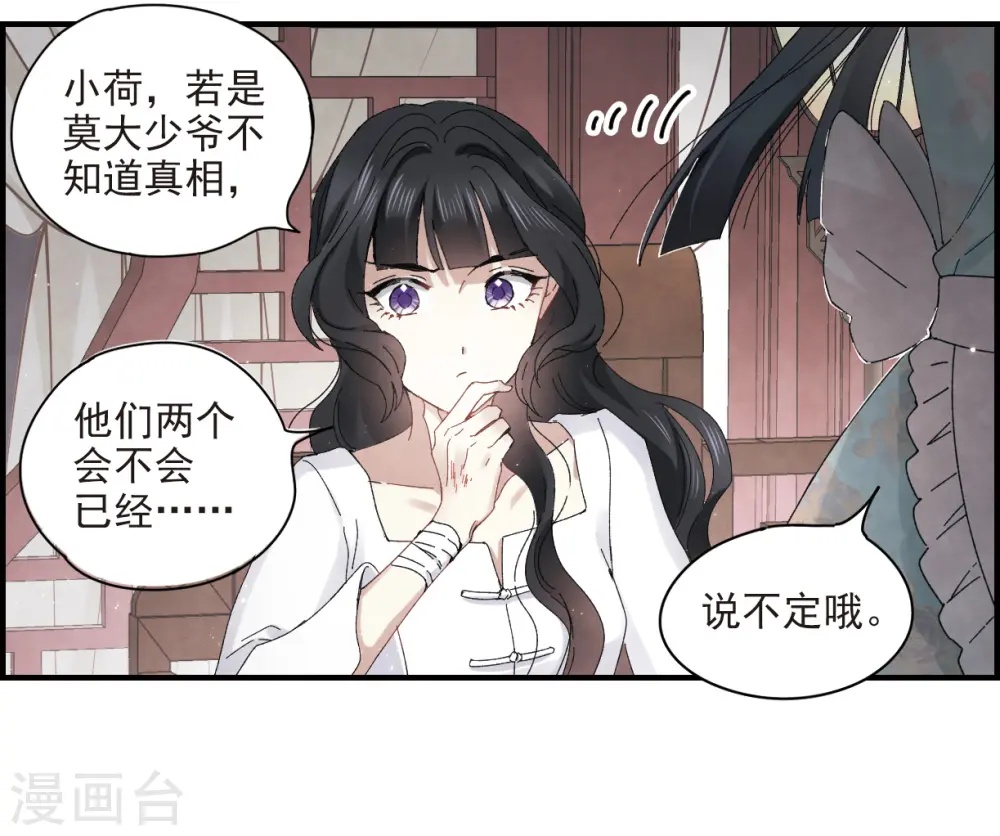 第24话3 谎言24