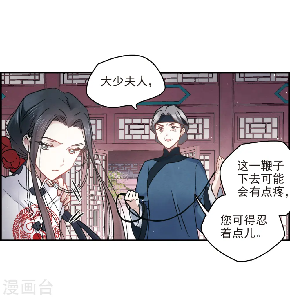 第9话2 中计4