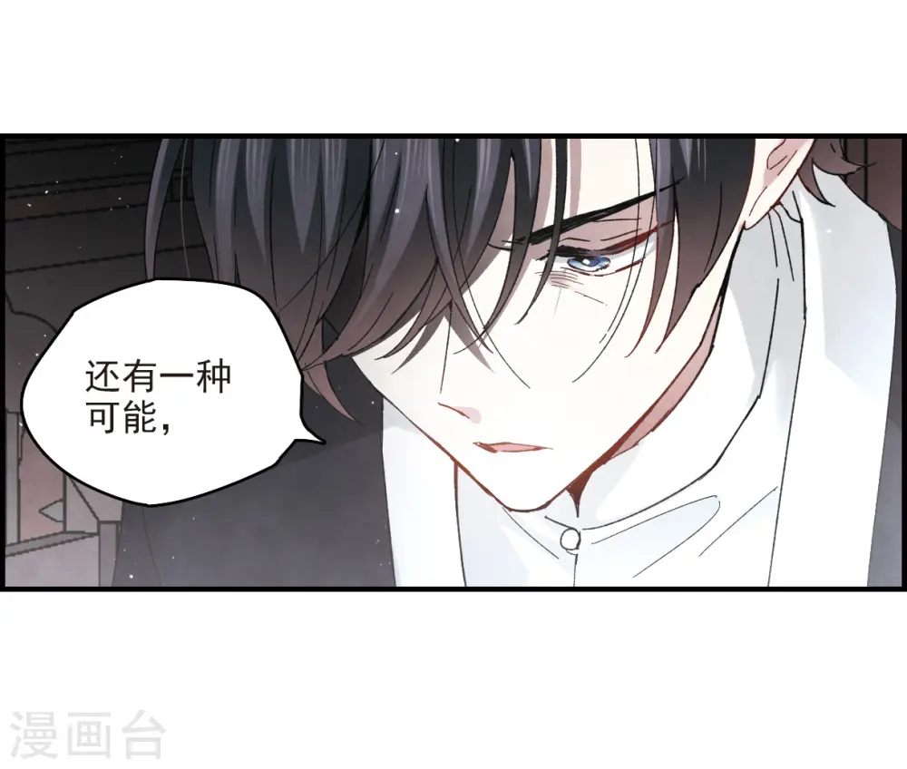 第16话2 疑问17