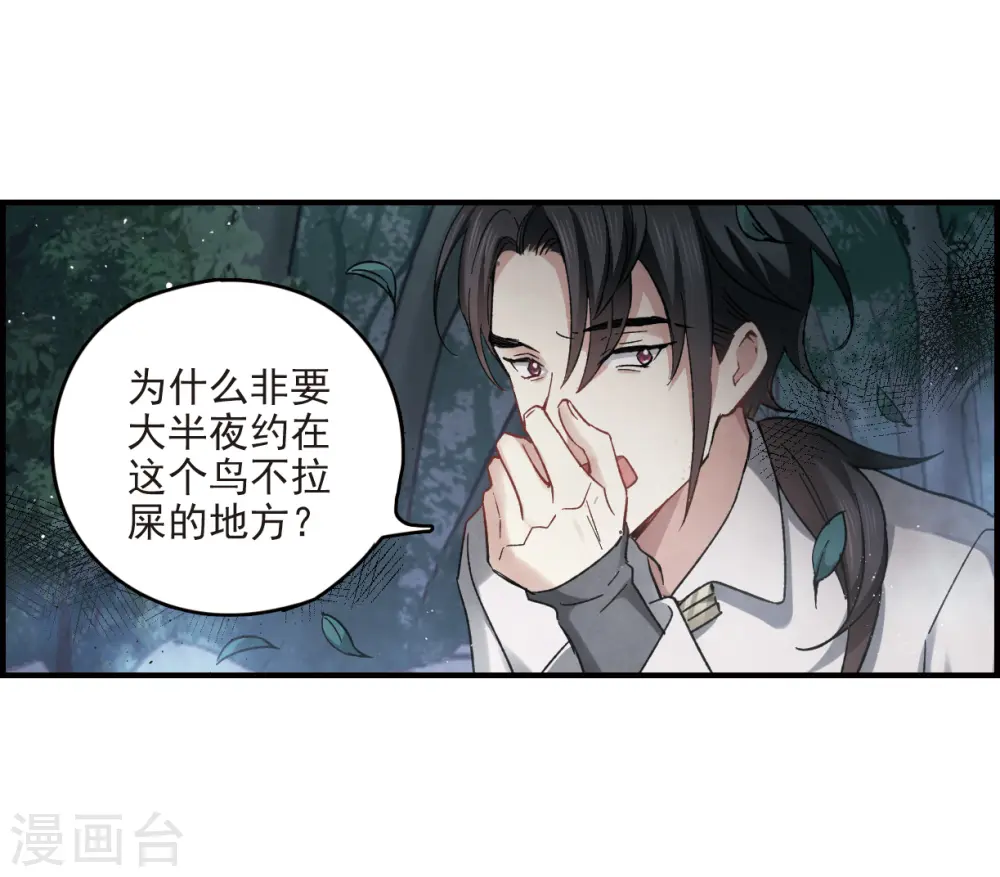 第12话2 修行18