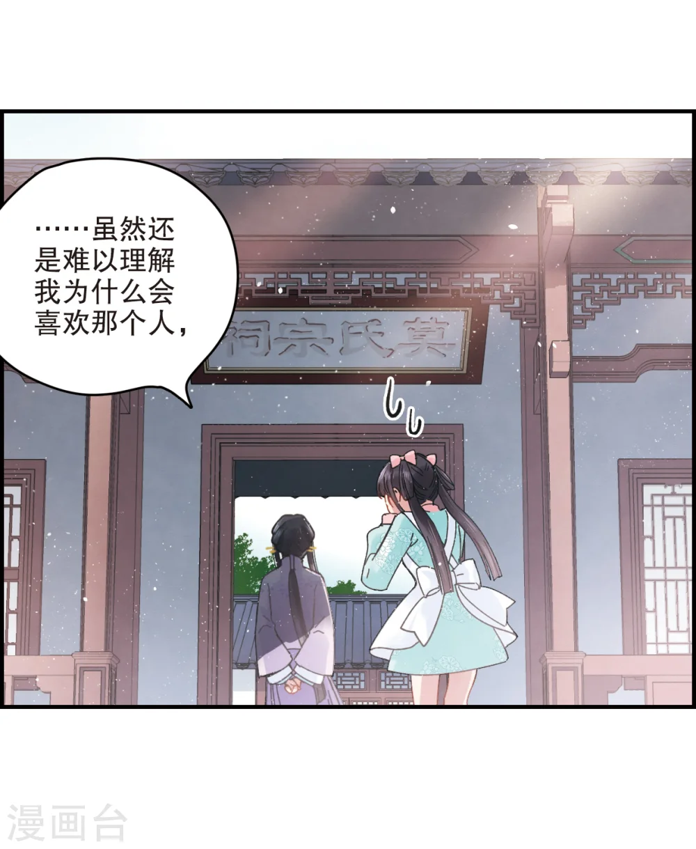 第2话2 敬茶34