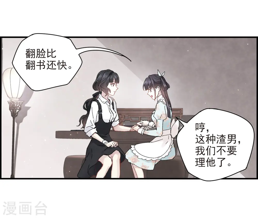 第24话1 谎言5