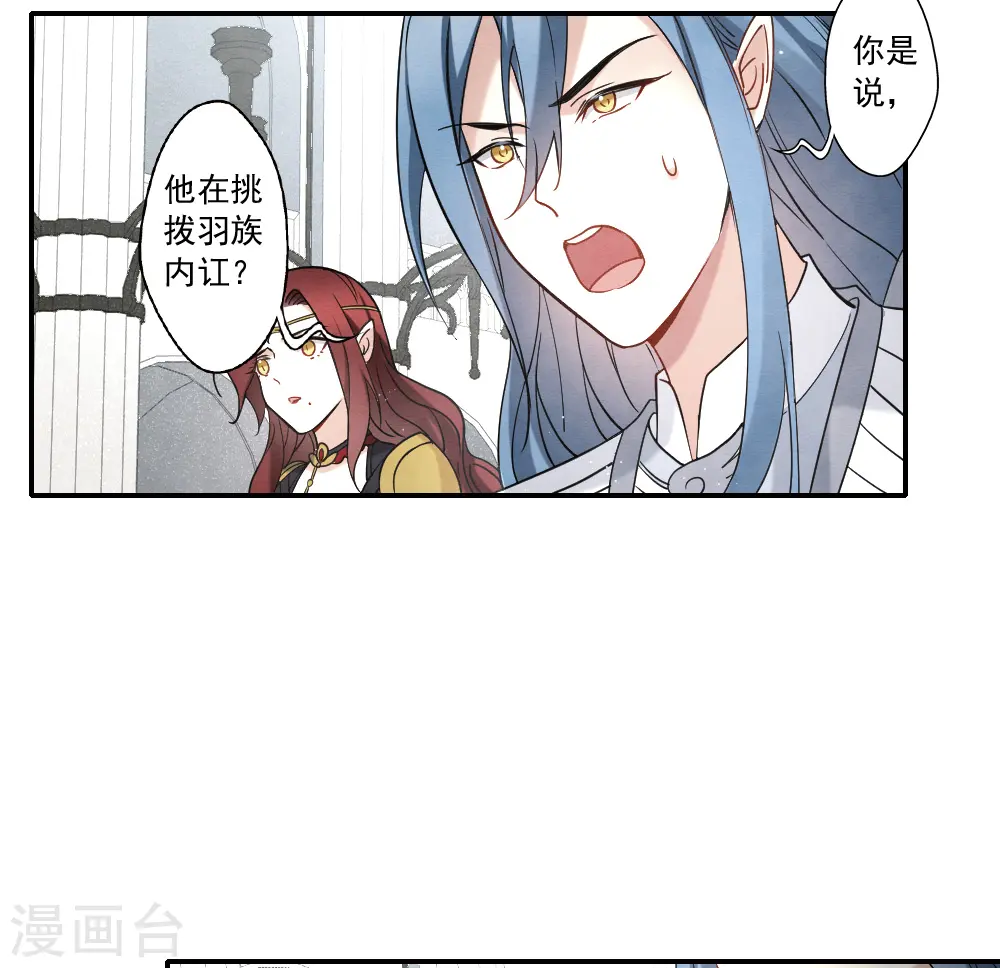 第2季11话3 谈判20