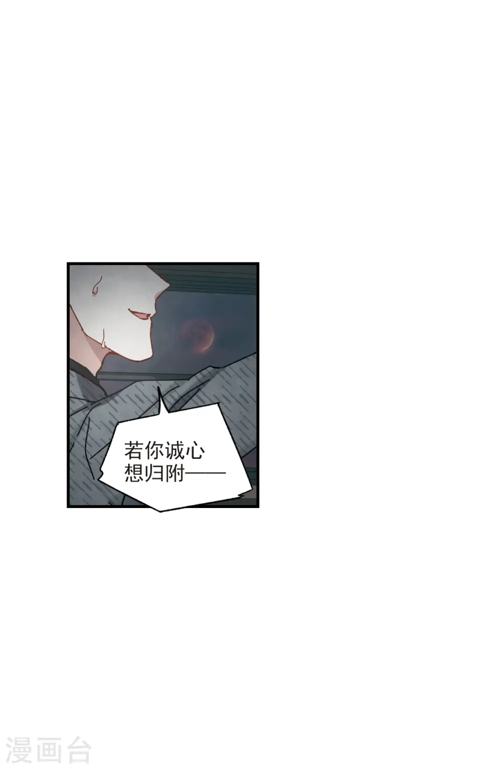 第39话2 红月21