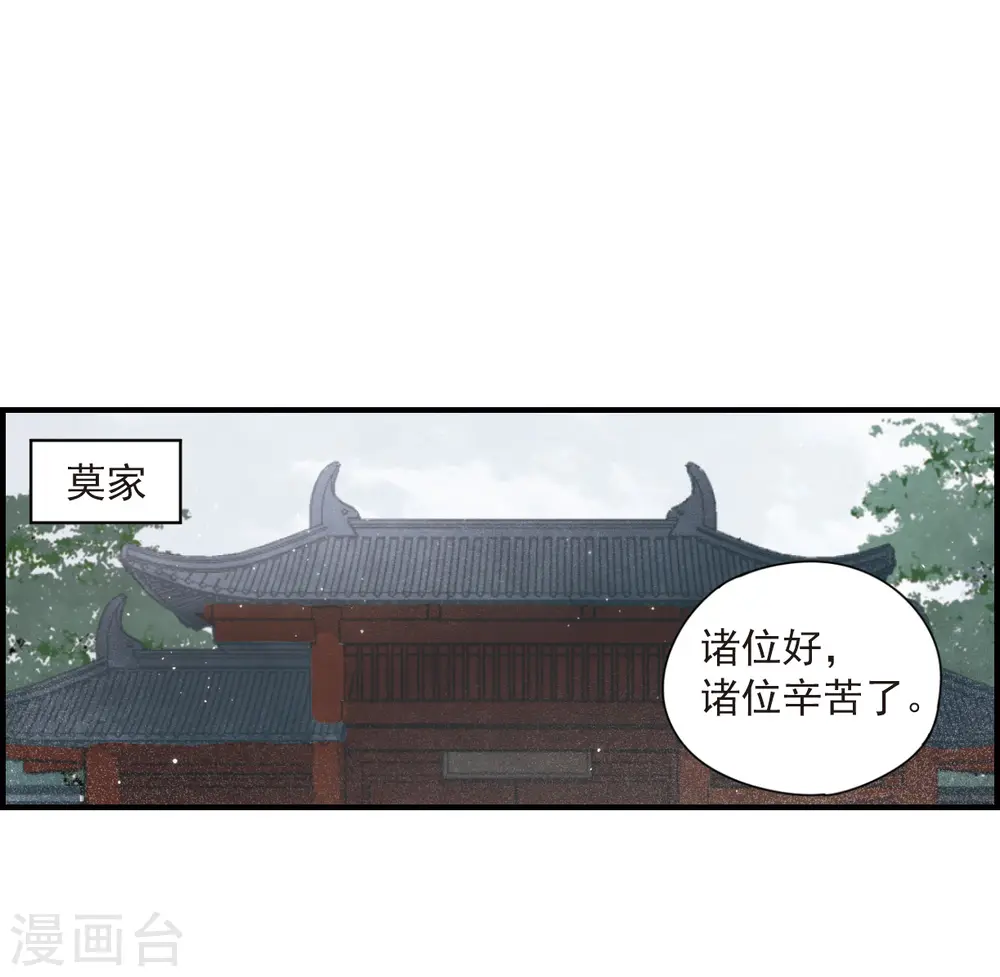 第35话3 浦城17