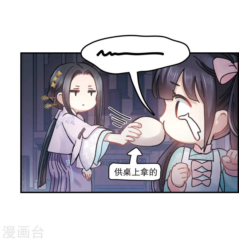 第3话2 危机21
