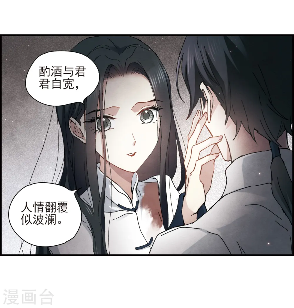 第29话3 大错30