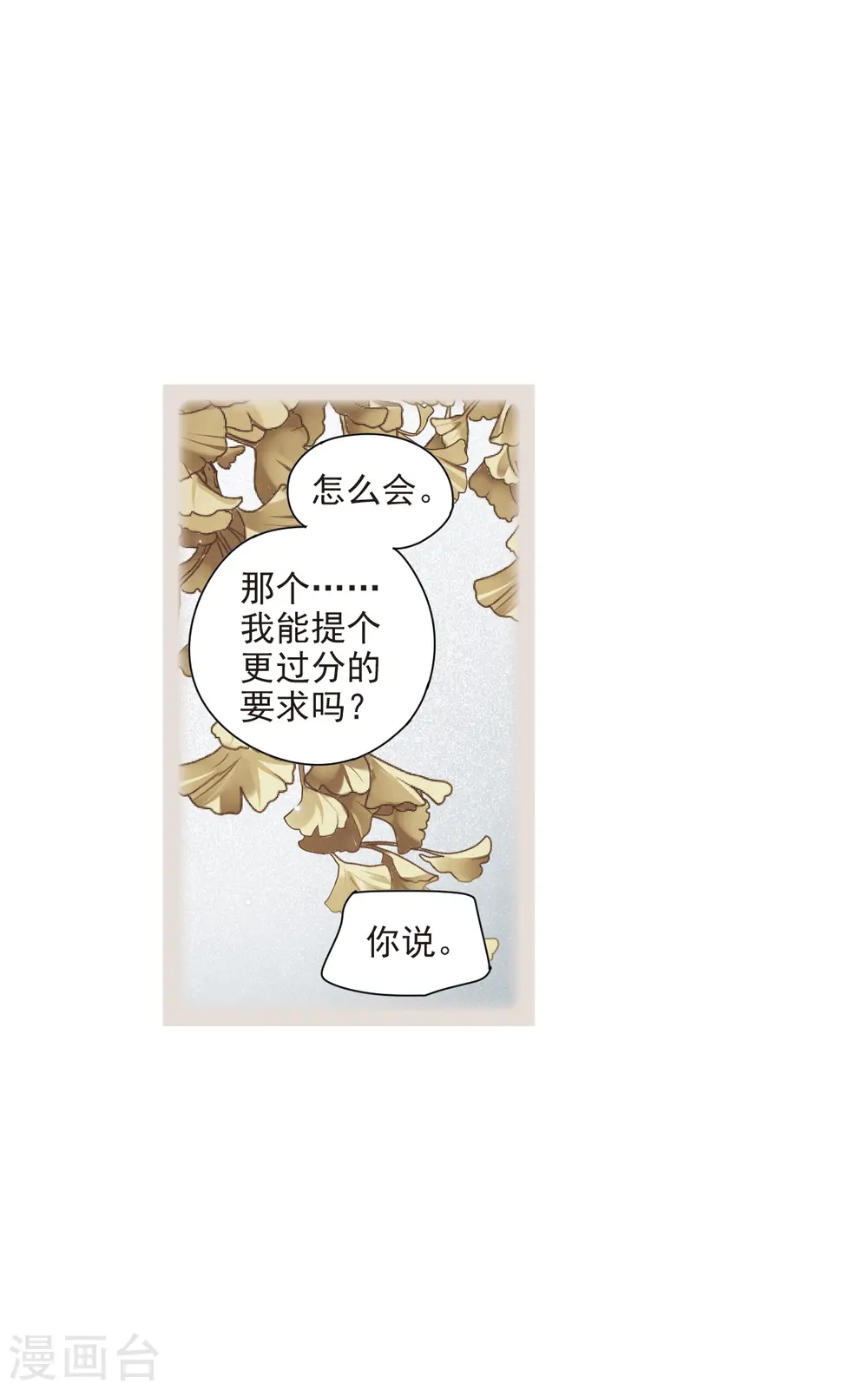 第43话2 缺口17