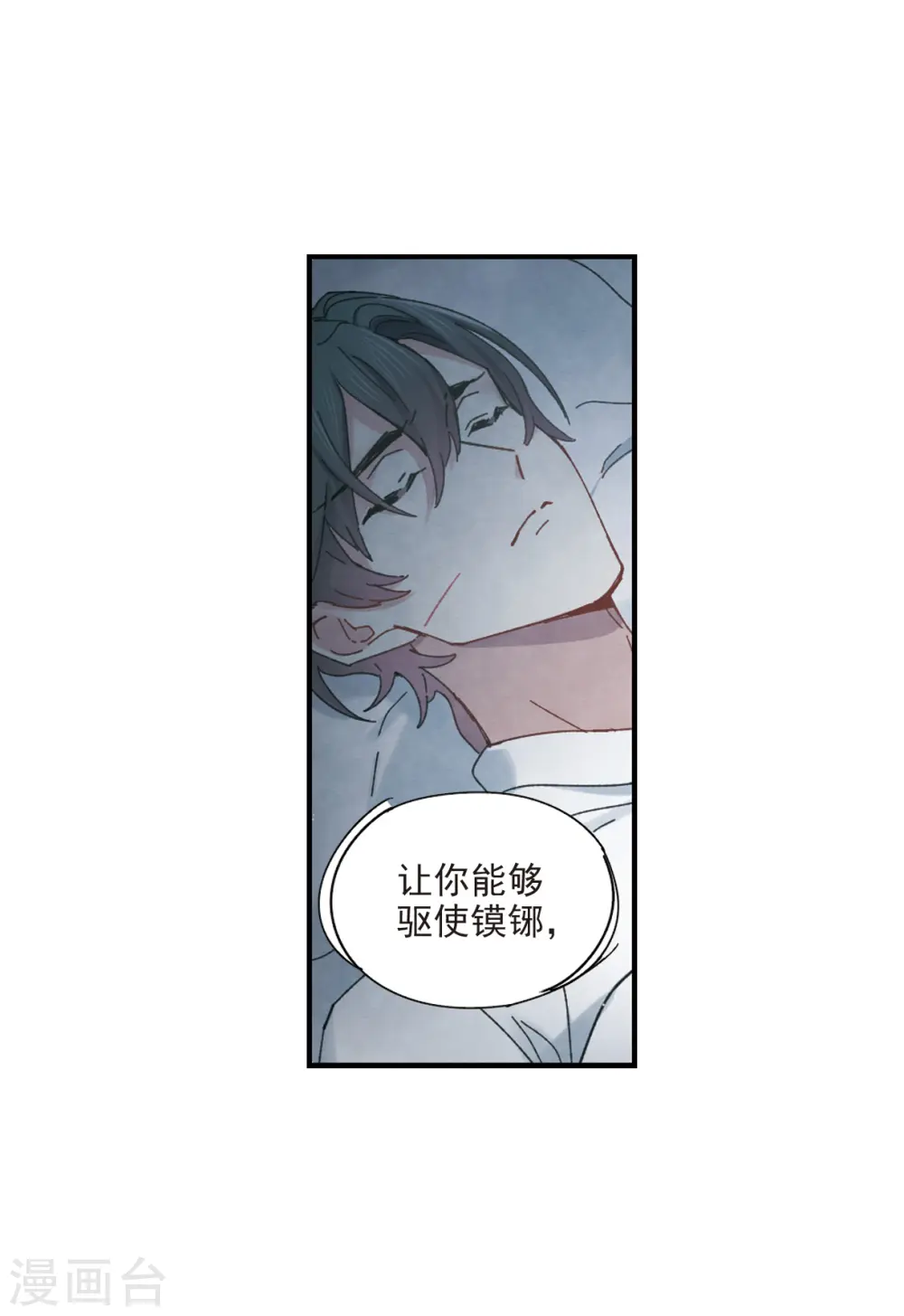 第40话3 鬼者8