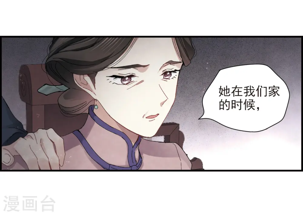 第26话2 祭祀27