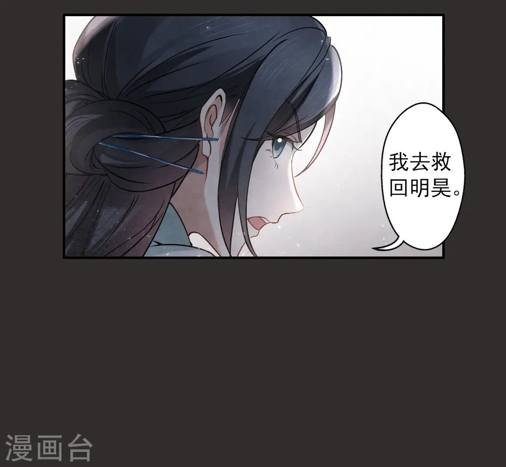 第2季8话1 失守26