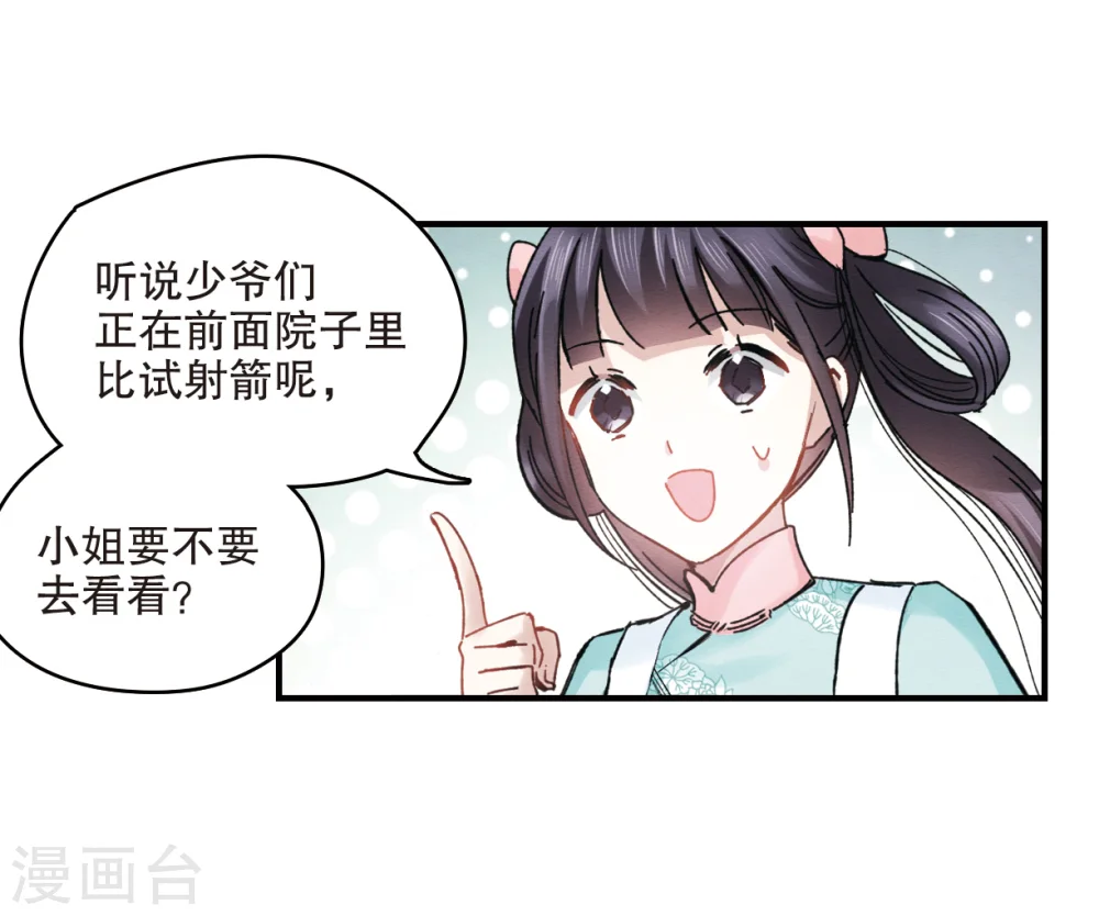 第7话2 离间25