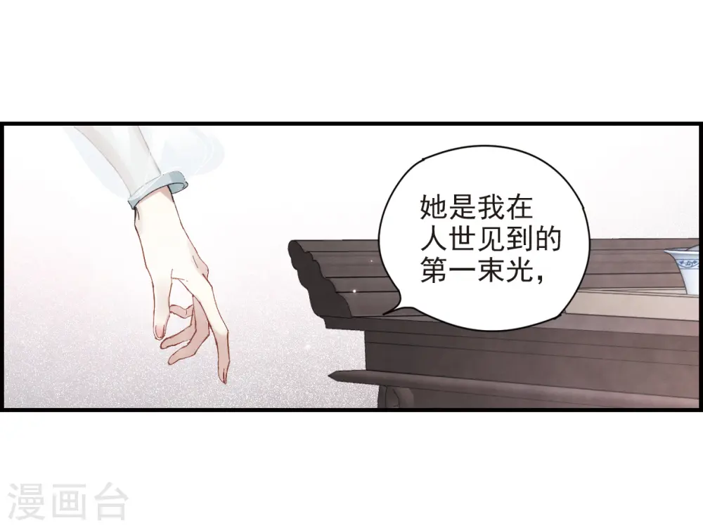第23话2 无悔16
