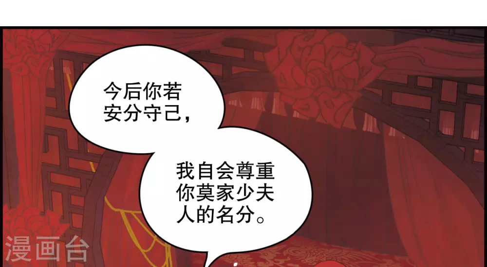 第1话1 大婚40