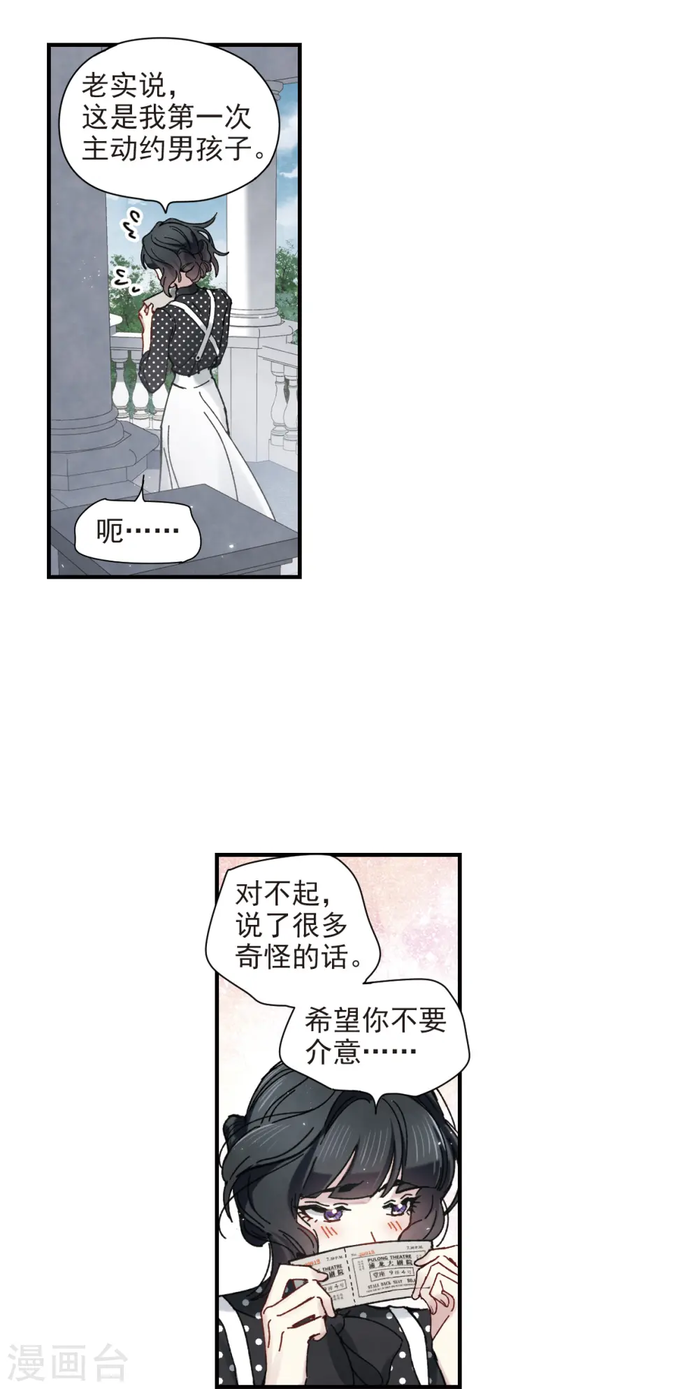 第44话3 试探2